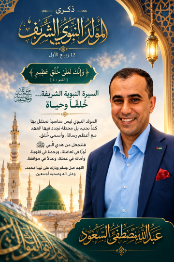 السيرة النبوية الشريفة خلقا وحياة السيرة النبوية الشريفة خلقا وحياة