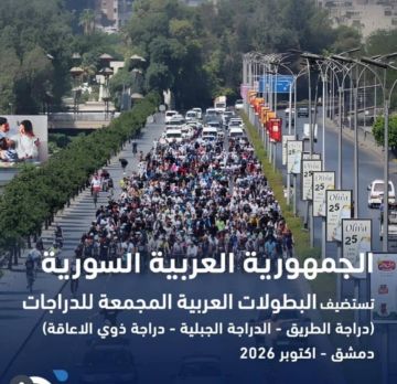 دمشق تحتضن البطولات العربية المجمعة للدراجات 2026