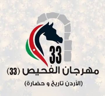 سماوي يشكر الأمير الحسن لرعاية مهرجان الفحيص الثقافي سماوي يشكر الأمير الحسن لرعاية مهرجان الفحيص الثقافي