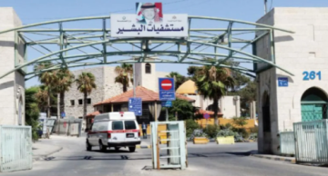 بدء استقبال المرضى المحولين في عيادات تقييم جديدة بالبشير وحمزة بدء استقبال المرضى المحولين في عيادات تقييم جديدة بالبشير وحمزة