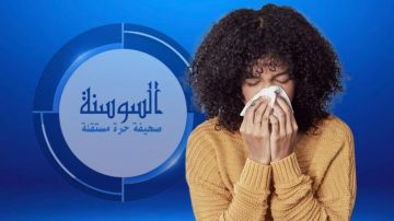 تحذير طبي بشأن خلطة المحلول الملحي وزيت حبة البركة تحذير طبي بشأن خلطة المحلول الملحي وزيت حبة البركة