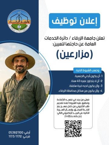 إعلان توظيف إعلان توظيف