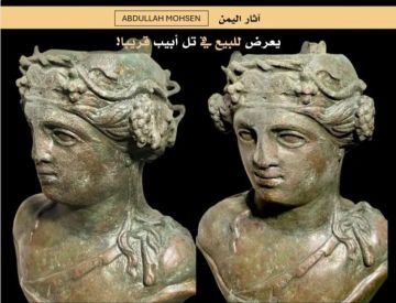 تمثال برونزي نادر من آثار اليمن يعرض للبيع في تل أبيب تمثال برونزي نادر من آثار اليمن يعرض للبيع في تل أبيب