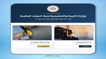 607 تخصصات متاحة للقبول للدورة الصيفية لمرحلة البكالوريوس 607 تخصصات متاحة للقبول للدورة الصيفية لمرحلة البكالوريوس
