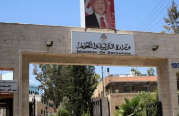 اعلان صادر عن وزارة التربية والتعليم اعلان صادر عن وزارة التربية والتعليم