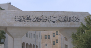 الأردن يدين هجوما استهدف مكتب رئيس وزراء إقليم كردستان العراق الأردن يدين هجوما استهدف مكتب رئيس وزراء إقليم كردستان العراق
