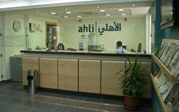 الدخل يرتفع بأرباح البنك الأهلي الأردني في النصف الأول 2026