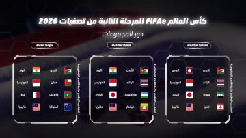 منتخب كرة القدم الإلكترونية يبدأ المرحلة 2 من التصفيات المؤهلة لكأس العالم 2026