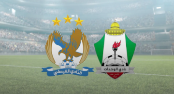 الوحدات والفيصلي يتواجهان الجمعة .. إصدار جدول الجولات الثلاث الأولى من الدوري الأردني الوحدات والفيصلي يتواجهان الجمعة .. إصدار جدول الجولات الثلاث الأولى من الدوري الأردني