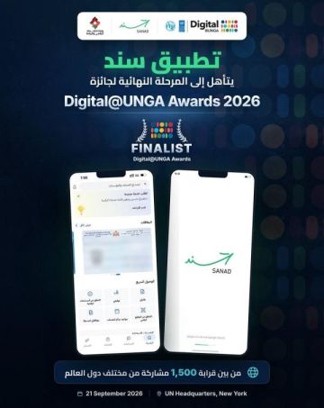 سند يتأهل عالميا ضمن أفضل 15 مشروعا من أصل 1500 مشروع رقمي سند يتأهل عالميا ضمن أفضل 15 مشروعا من أصل 1500 مشروع رقمي