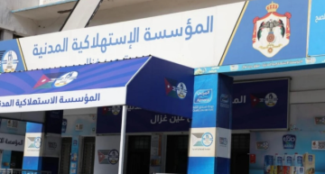 حزمة واسعة من العروض والتخفيضات في جميع فروع الاستهلاكية المدنية حزمة واسعة من العروض والتخفيضات في جميع فروع الاستهلاكية المدنية