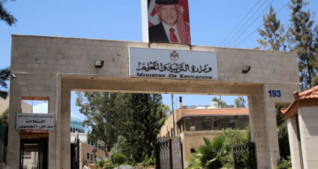 عاجل مؤتمر صحفي لإعلان نتائج وأوائل التوجيهي الساعة الخامسة مساء الاثنين عاجل مؤتمر صحفي لإعلان نتائج وأوائل التوجيهي الساعة الخامسة مساء الاثنين