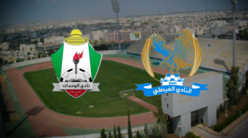 كأس السوبر الأردني  ..  الفيصلي يواجه الوحدات والرمثا يلتقي الحسين