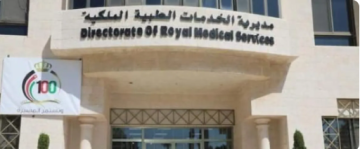 الخدمات الطبية الملكية: الثلاثاء عطلة بجميع المستشفيات والمراكز الخدمات الطبية الملكية: الثلاثاء عطلة بجميع المستشفيات والمراكز