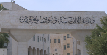 الأردن يدين هجوما إيرانيا بطائرة مسيرة استهدف الإمارات ويؤكد تضامنه المطلق معها الأردن يدين هجوما إيرانيا بطائرة مسيرة استهدف الإمارات ويؤكد تضامنه المطلق معها