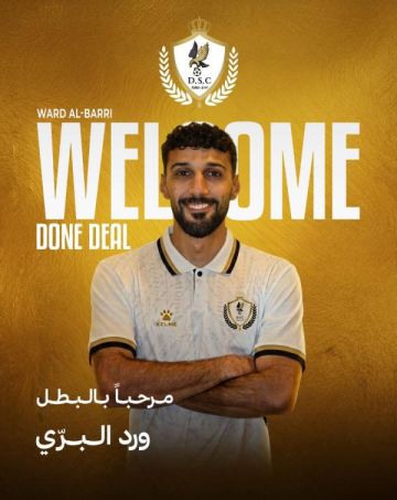 ورد البري ينتقل إلى نادي دوقرة