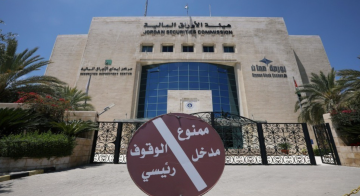 15.5 مليون دينار حجم التداول في بورصة عمان 15.5 مليون دينار حجم التداول في بورصة عمان