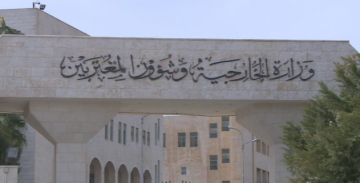 الأردن يعزي نيبال بضحايا الفيضانات التي اجتاحت شمال البلاد الأردن يعزي نيبال بضحايا الفيضانات التي اجتاحت شمال البلاد