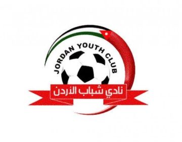 شباب الأردن يعلن تعاقده مع المحسيري والأفغاني