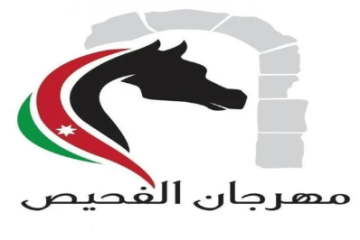 ندوة في مهرجان الفحيص حول نجاحات المرأة الأردنية ندوة في مهرجان الفحيص حول نجاحات المرأة الأردنية