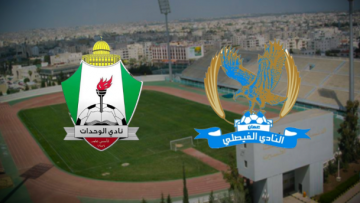 4 أندية تتنافس على كأس السوبر الأردني.. الفيصلي يواجه الوحدات والرمثا يلتقي الحسين