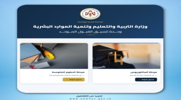 607 تخصصات متاحة للقبول للدورة الصيفية لمرحلة البكالوريوس 607 تخصصات متاحة للقبول للدورة الصيفية لمرحلة البكالوريوس