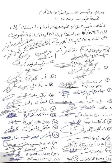الأمة النيابية تطالب بإعادة التصويت على سكة الحديد الأمة النيابية تطالب بإعادة التصويت على سكة الحديد