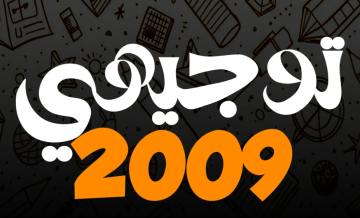 توجيهي 2009 في الكرك يشكون عدم توفر حقل الأعمال للإناث توجيهي 2009 في الكرك يشكون عدم توفر حقل الأعمال للإناث