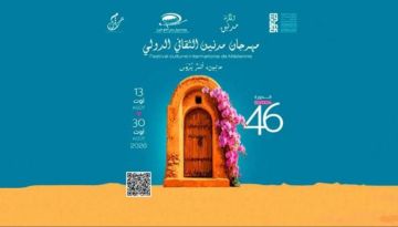 تونس تؤجل مهرجان مدنين الثقافي تضامنا مع ضحايا غرق قارب تونس تؤجل مهرجان مدنين الثقافي تضامنا مع ضحايا غرق قارب