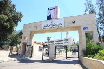 هام من التربية بخصوص امتحان التوجيهي