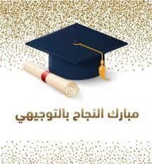 المستقبل .. بالأرقام !