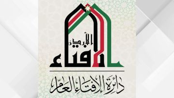 الإفتاء: الجمعة أول أيام شهر ربيع الأول الإفتاء: الجمعة أول أيام شهر ربيع الأول