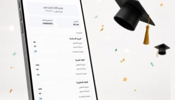 نتائج التوجيهي 2026 متاحة عبر سند فور إعلانها الاثنين نتائج التوجيهي 2026 متاحة عبر سند فور إعلانها الاثنين