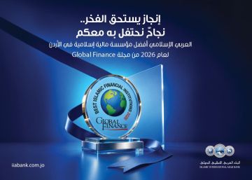 البنك العربي الإسلامي الدولي يحصل على جائزة أفضل مؤسسة مالية إسلامية في الأردن لعام 2026