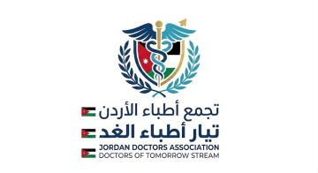 تجمع أطباء الأردن يطلق تيار أطباء الغد تجمع أطباء الأردن يطلق تيار أطباء الغد