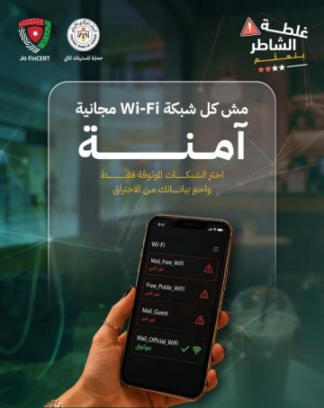 البنك المركزي: اجعل معاملاتك المالية بعيدا عن الشبكات العامة البنك المركزي: اجعل معاملاتك المالية بعيدا عن الشبكات العامة