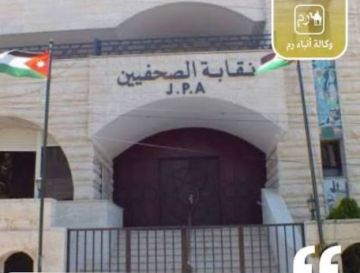 ردا على بيان نقابة الصحفيين .. ! ردا على بيان نقابة الصحفيين .. !