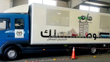 الترخيص المتنقل المسائي للمركبات في برقش الأحد الترخيص المتنقل المسائي للمركبات في برقش الأحد