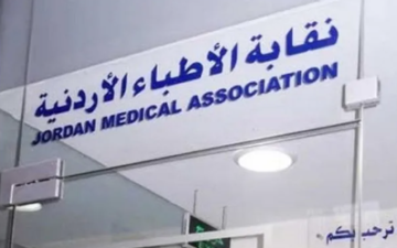 وفاة 3 أطباء أردنيين.. والنقابة تنعاهم - أسماء