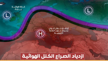 صراع الكتل الهوائية فوق أوروبا يمهد لتحول تدريجي نحو أجواء خريفية صراع الكتل الهوائية فوق أوروبا يمهد لتحول تدريجي نحو أجواء خريفية