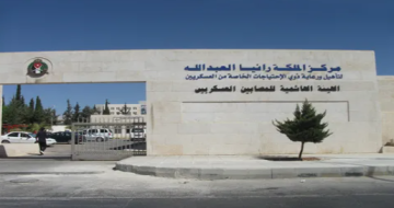 عاجل إعلان أسماء المرشحين للتعيين لأبناء وبنات وأزواج المصابين العسكريين لعام 2025 عاجل إعلان أسماء المرشحين للتعيين لأبناء وبنات وأزواج المصابين العسكريين لعام 2025