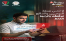 البنك المركزي يحذر من الروابط الاحتيالية لنتائج التوجيهي