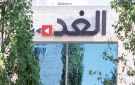 الحكومة تهنئ صحيفة الغد بمرور 22 عاما على تأسيسها - jo