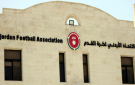 الخميس المقبل المؤتمر الصحفي الخاص بنهائي كأس السوبر الأردني