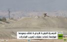 الأردن..جهود مكثفة لإحباط تهريب المخدرات