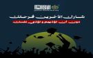 الأمن للأردنيين:الاحتفال الآمن هو عنوان الفرح الحقيقي