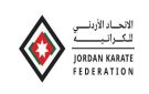 اتحاد الكراتيه يرفع جاهزيته لاستضافة بطولة آسيا للشباب - jo