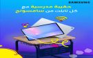 زين تطلق عروض العودة إلى المدارس عبر متجرها الإلكتروني Zain eShop