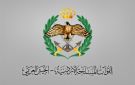 فتح باب التقديم للمكرمة الملكية .. ! رابط - jo