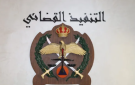  عاجل التنفيذ القضائي يحذر المواطنين